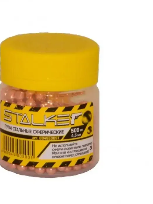 Шарик омедненный (500шт)