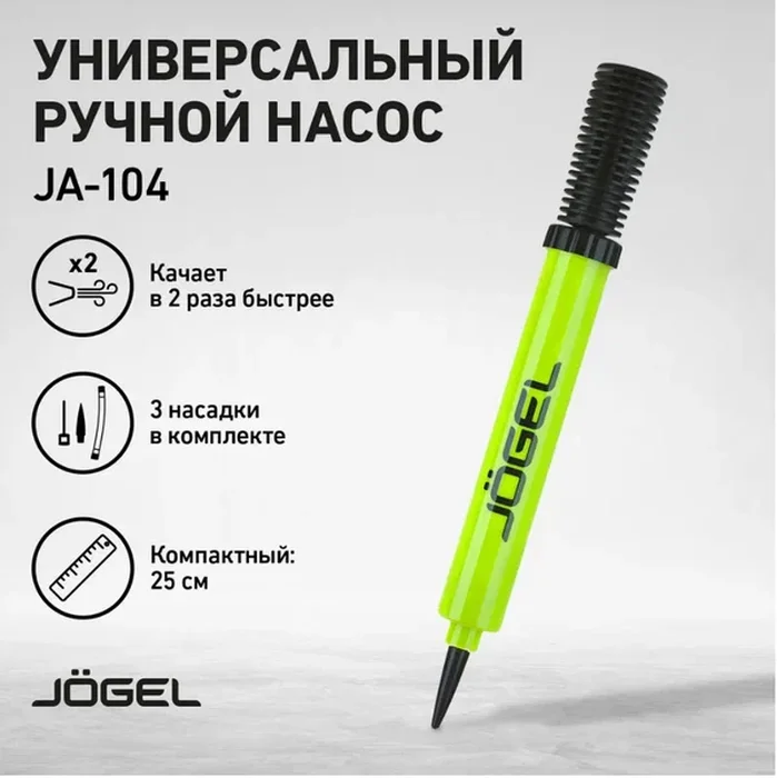 Насос Jogel JA-104