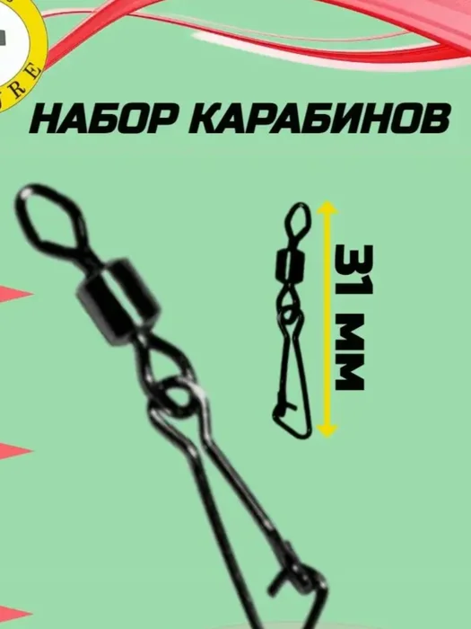 Карабин Grows Culture