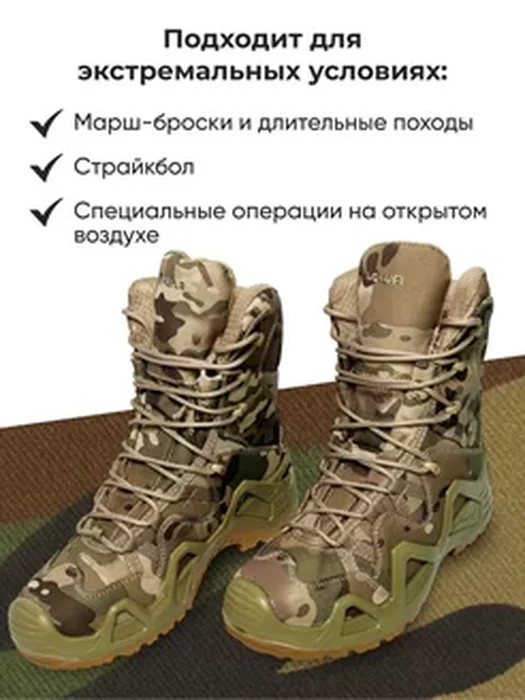 Ботинки Тактические